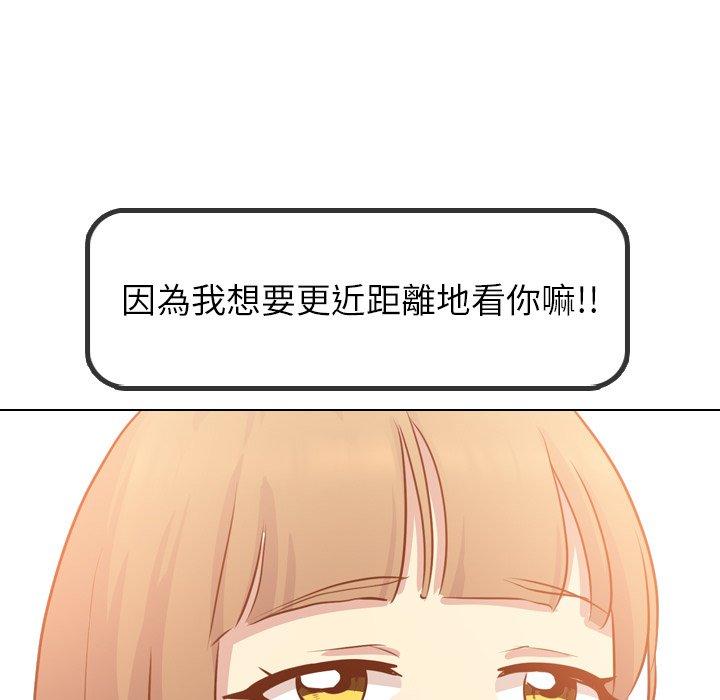 哪有學妹這麼乖 第 18 話 第104页