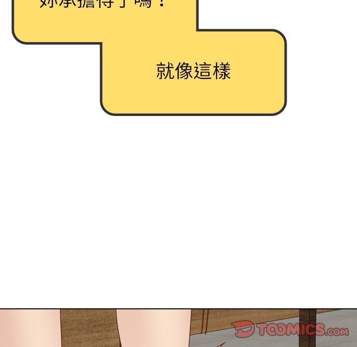 哪有學妹這麼乖 第 18 話 第108页