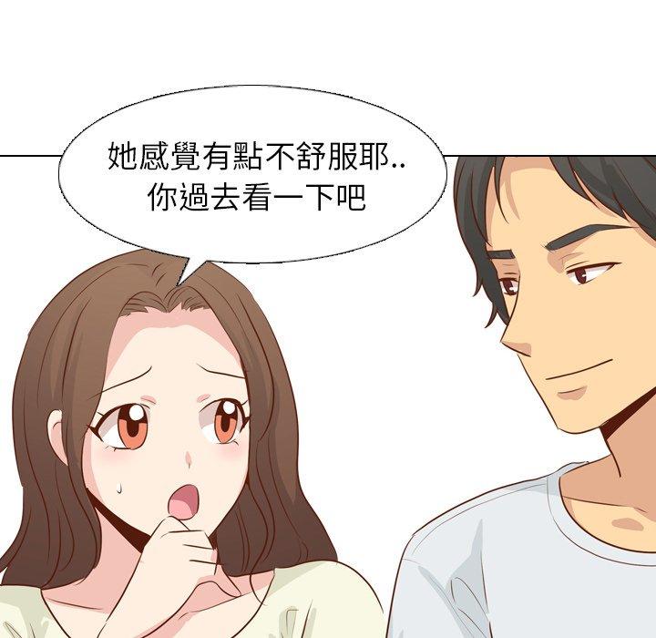 哪有學妹這麼乖 第 18 話 第117页
