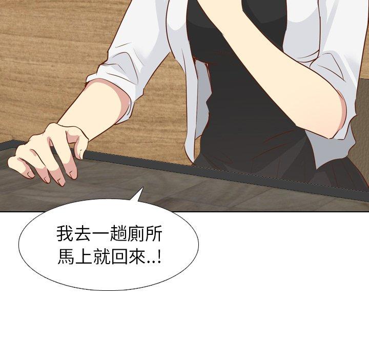 哪有學妹這麼乖 第 18 話 第116页