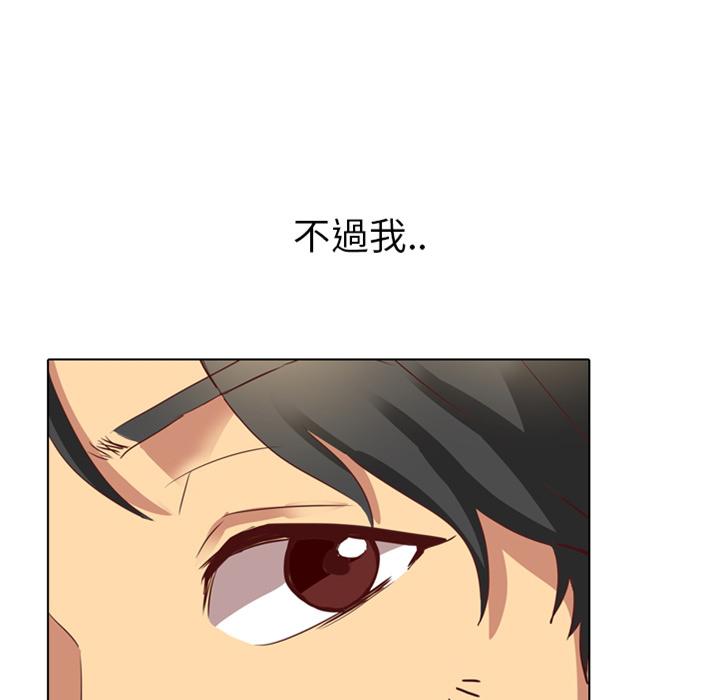 哪有學妹這麼乖 預告篇 第11页