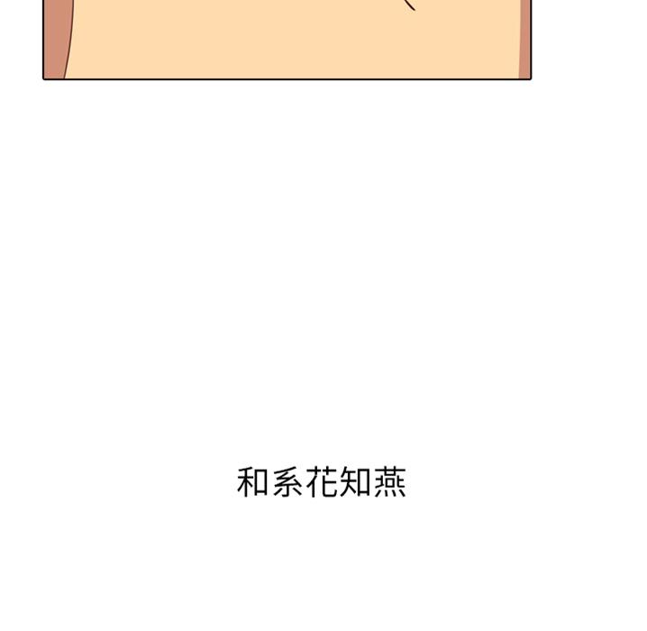 哪有學妹這麼乖 預告篇 第12页