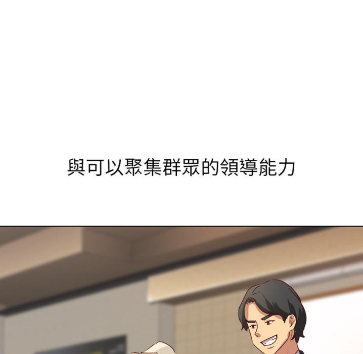 哪有學妹這麼乖 預告篇 第7页