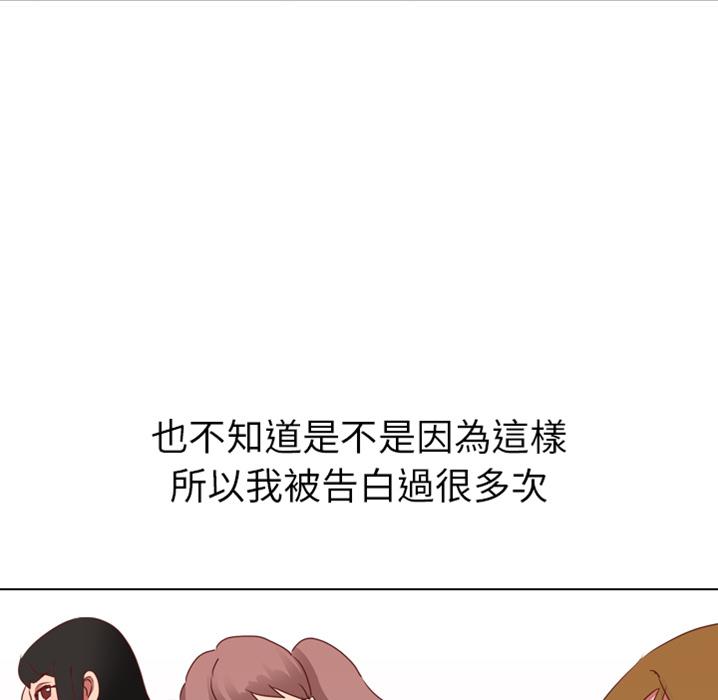 哪有學妹這麼乖 預告篇 第9页
