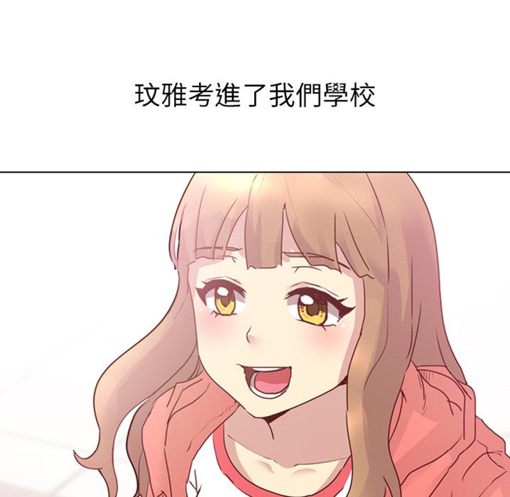 哪有學妹這麼乖 預告篇 第20页