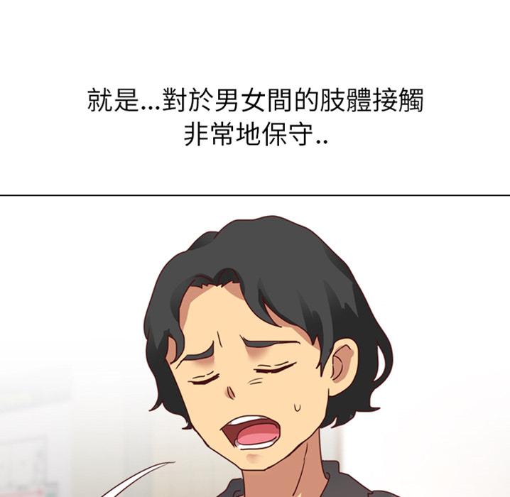 哪有學妹這麼乖 預告篇 第18页