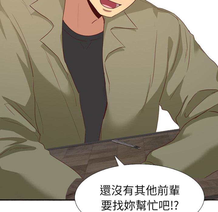 哪有學妹這麼乖 預告篇 第28页