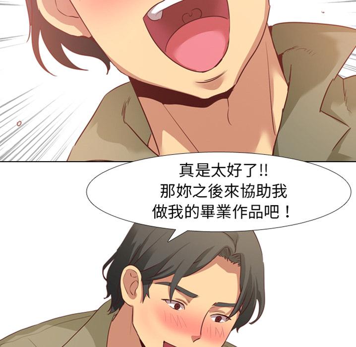 哪有學妹這麼乖 預告篇 第27页