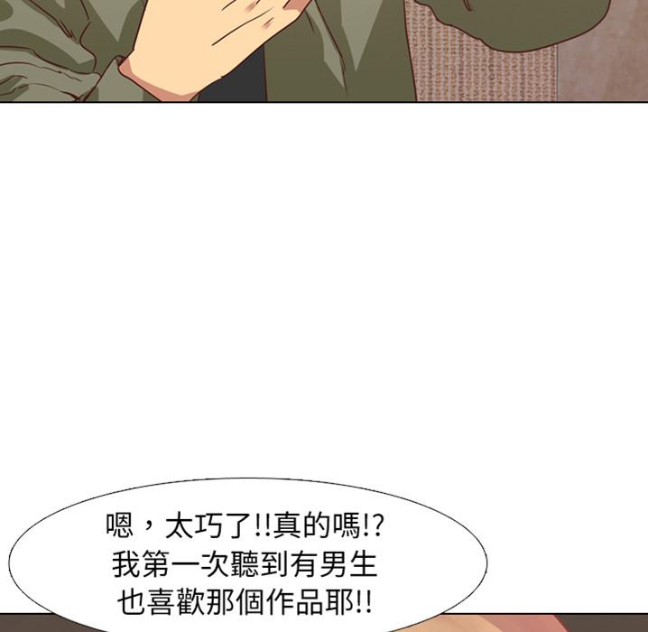 哪有學妹這麼乖 預告篇 第24页
