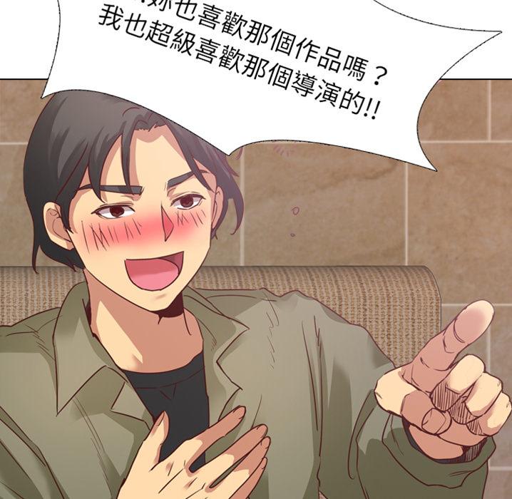 哪有學妹這麼乖 預告篇 第23页