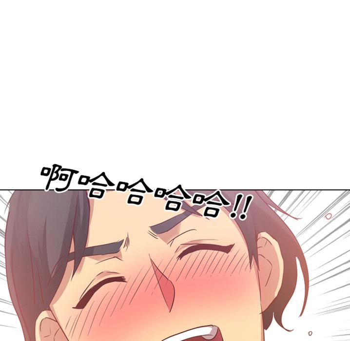 哪有學妹這麼乖 預告篇 第26页