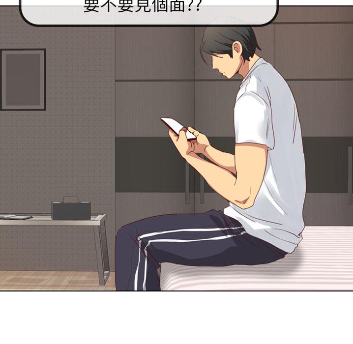 哪有學妹這麼乖 預告篇 第36页