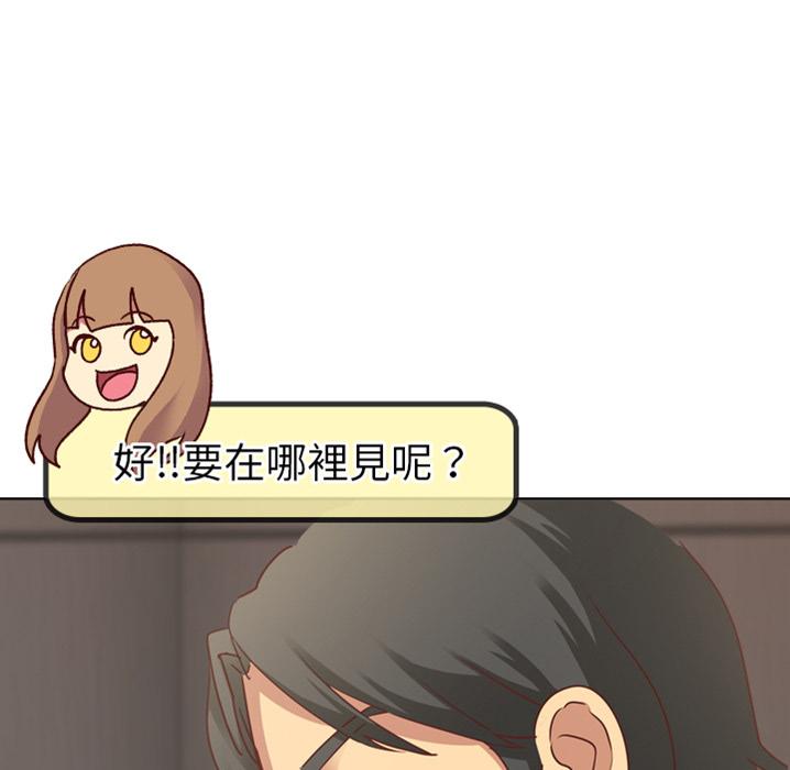 哪有學妹這麼乖 預告篇 第37页