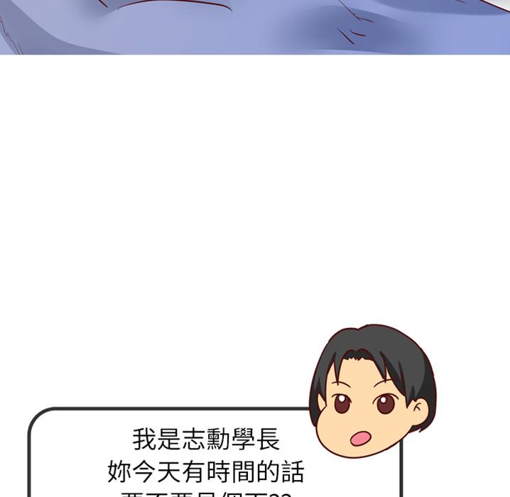 哪有學妹這麼乖 預告篇 第35页