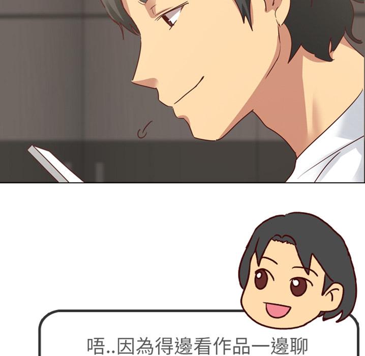 哪有學妹這麼乖 預告篇 第38页