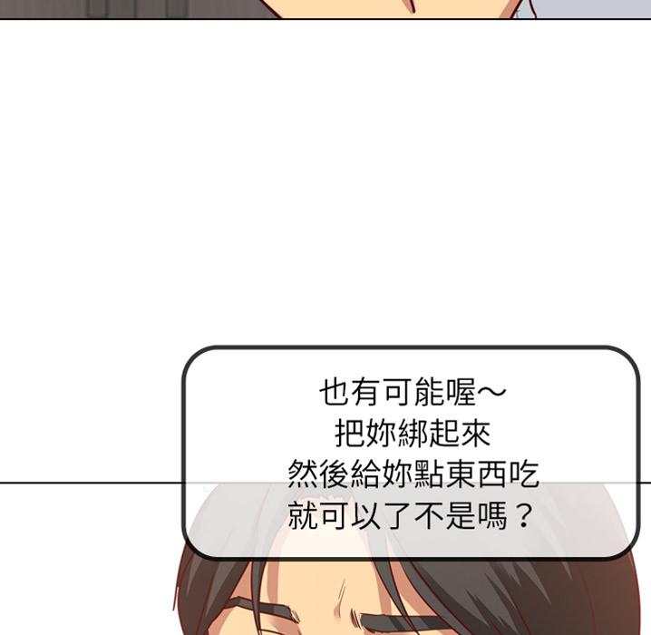 哪有學妹這麼乖 預告篇 第42页