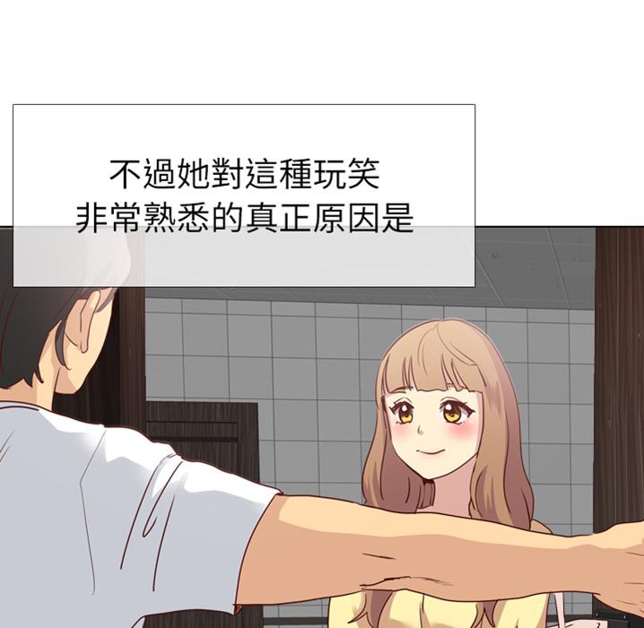 哪有學妹這麼乖 預告篇 第46页
