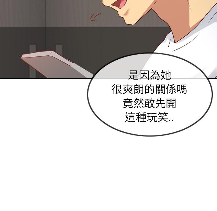哪有學妹這麼乖 預告篇 第45页