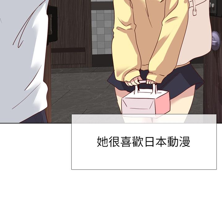 哪有學妹這麼乖 預告篇 第47页