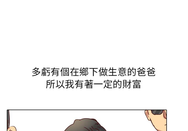 哪有學妹這麼乖 預告篇 第4页