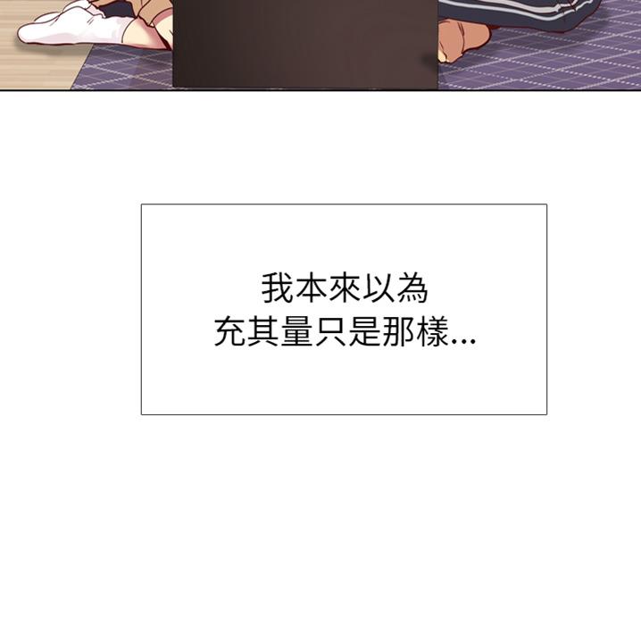 哪有學妹這麼乖 預告篇 第49页