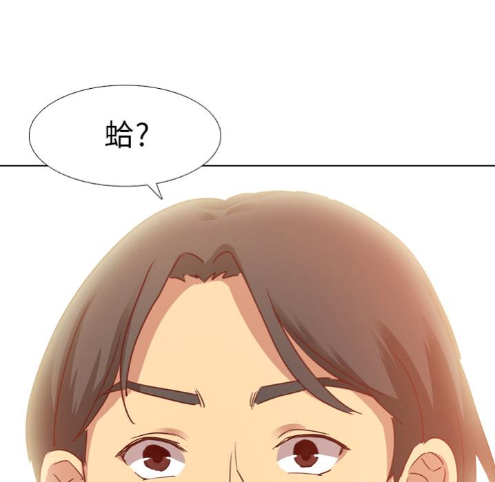 哪有學妹這麼乖 預告篇 第50页