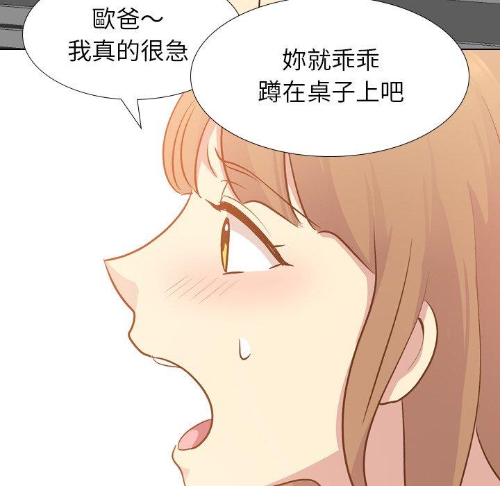 哪有學妹這麼乖 第 22 話 第33页