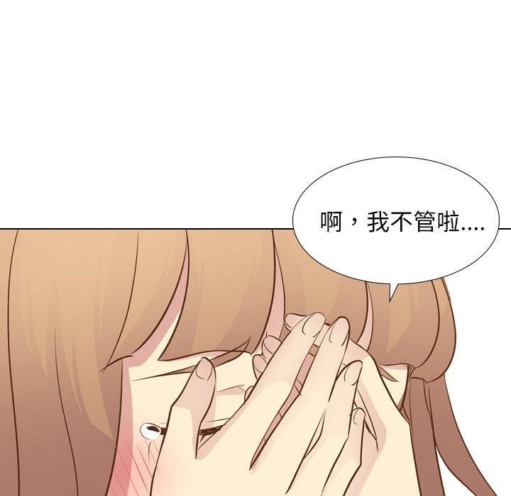 哪有學妹這麼乖 第 22 話 第52页