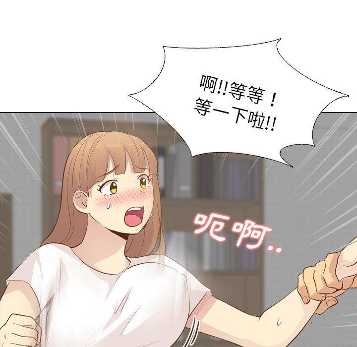 哪有學妹這麼乖 第 23 話 第140页