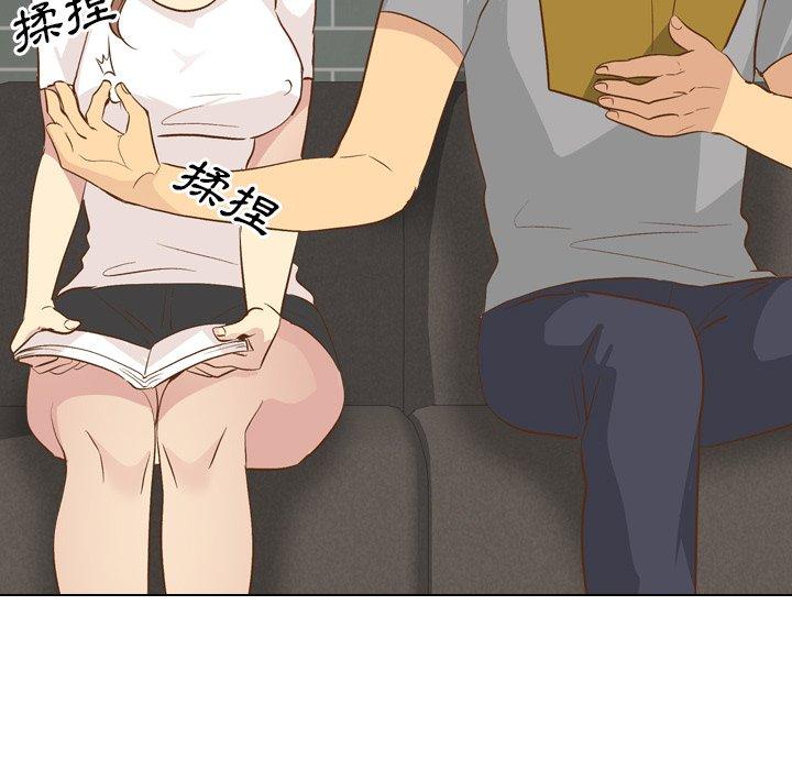 哪有學妹這麼乖 第 24 話 第45页