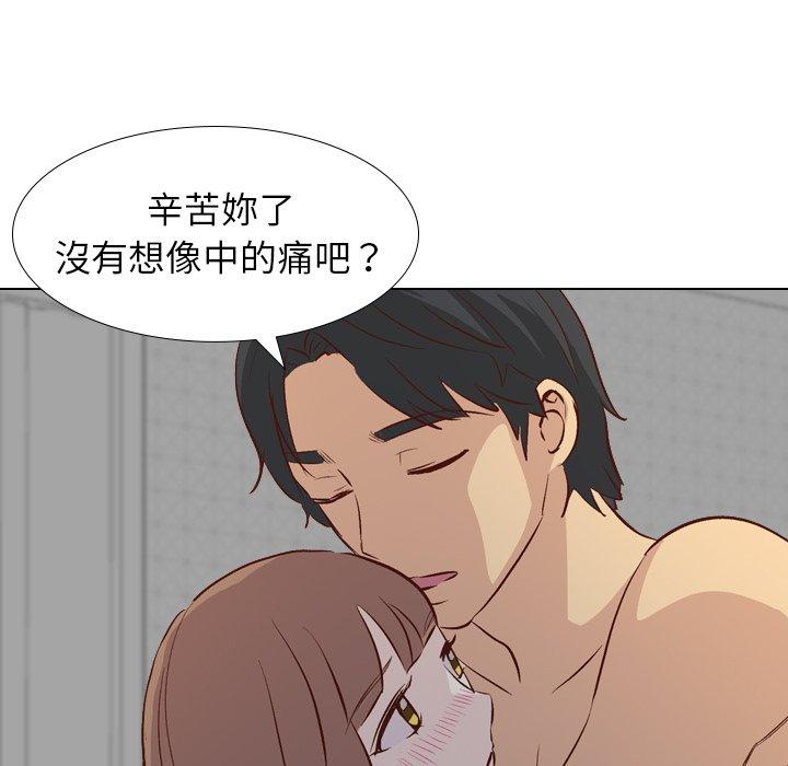哪有學妹這麼乖 第 25 話 第57页