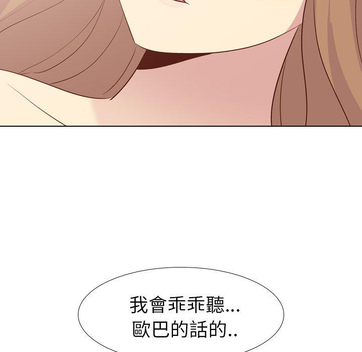 哪有學妹這麼乖 第 26 話 第13页