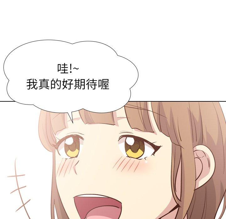 哪有學妹這麼乖 第 27 話 第49页