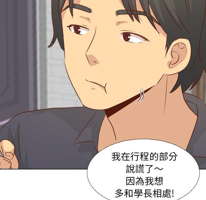 哪有學妹這麼乖 第 19 話 第59页