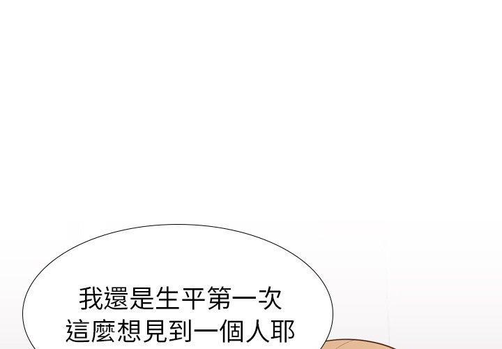 哪有學妹這麼乖 第 21 話 第1页
