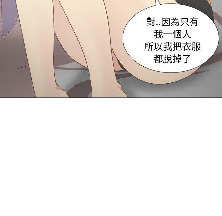 哪有學妹這麼乖 第 21 話 第25页