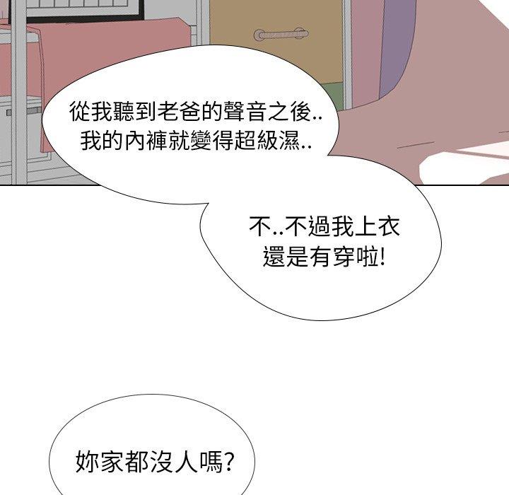 哪有學妹這麼乖 第 21 話 第23页