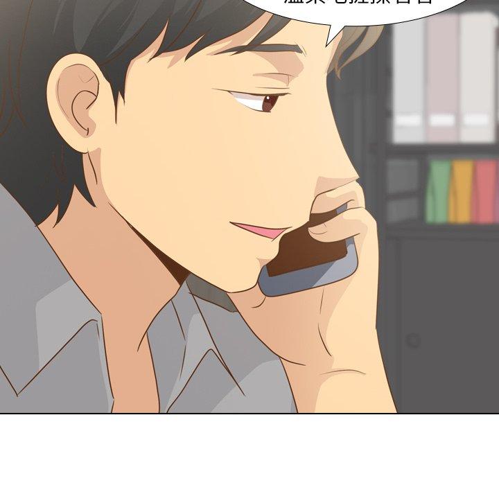 哪有學妹這麼乖 第 21 話 第29页