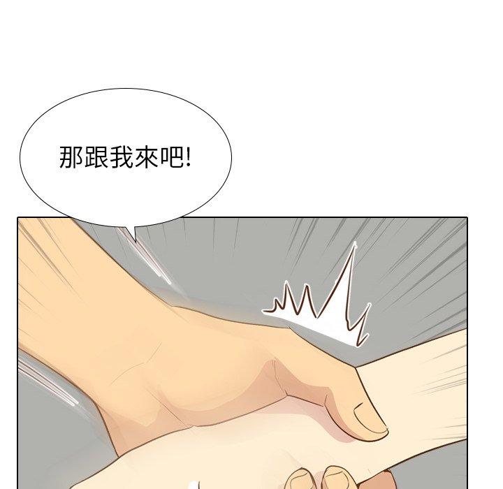 哪有學妹這麼乖 第 21 話 第137页