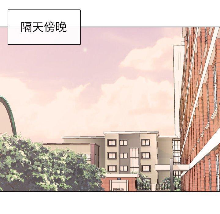 哪有學妹這麼乖 第 21 話 第85页