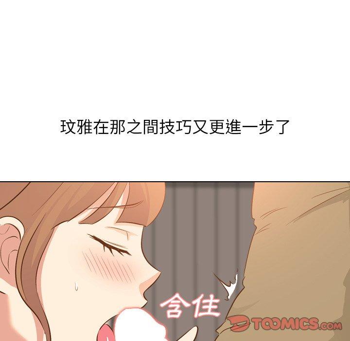 哪有學妹這麼乖 第 21 話 第93页