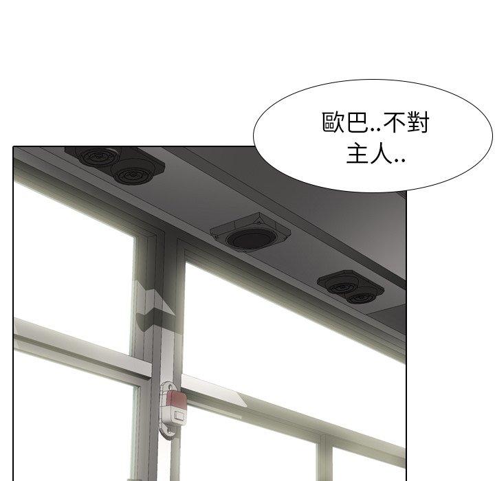 哪有學妹這麼乖 第 28 話 第52页