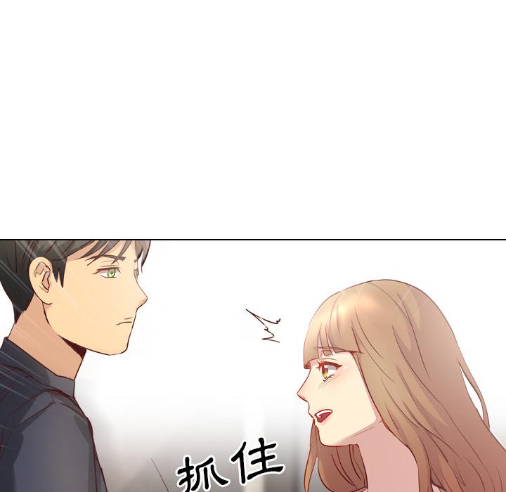哪有學妹這麼乖 第 1 話 第59页