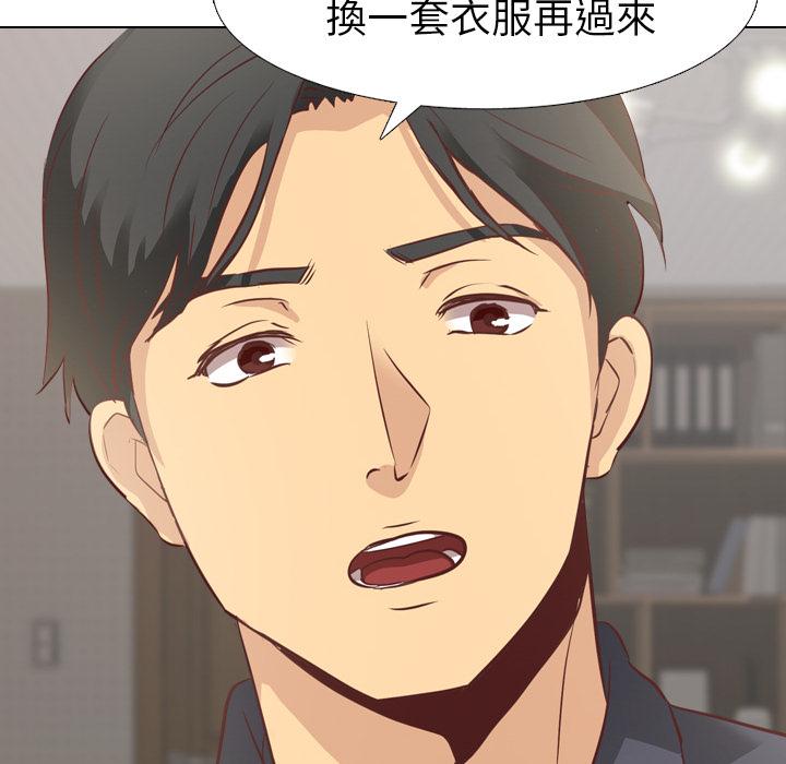 哪有學妹這麼乖 第 1 話 第66页