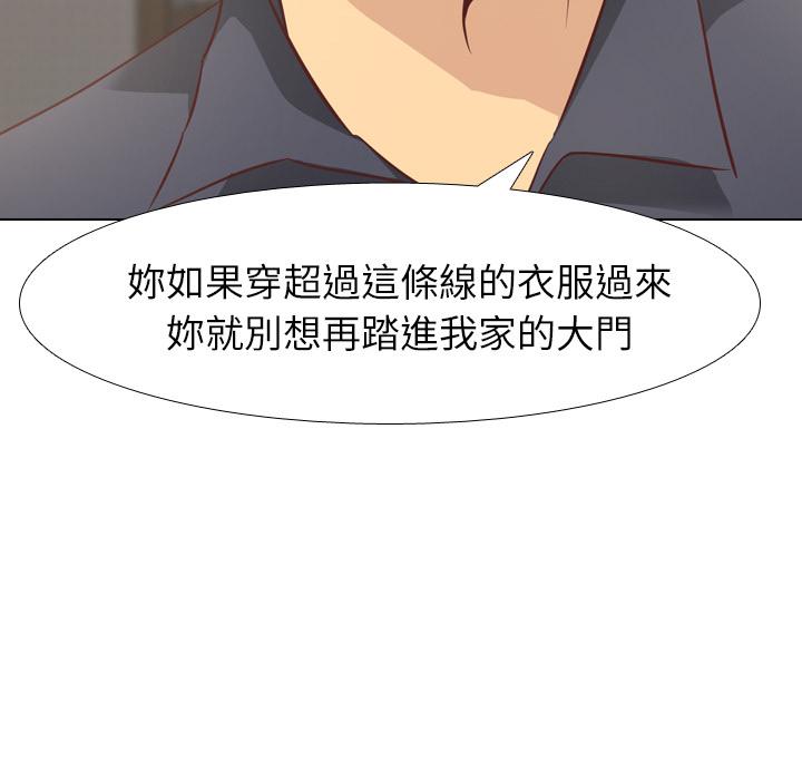 哪有學妹這麼乖 第 1 話 第67页