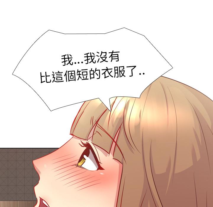 哪有學妹這麼乖 第 1 話 第68页
