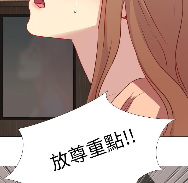 哪有學妹這麼乖 第 1 話 第69页