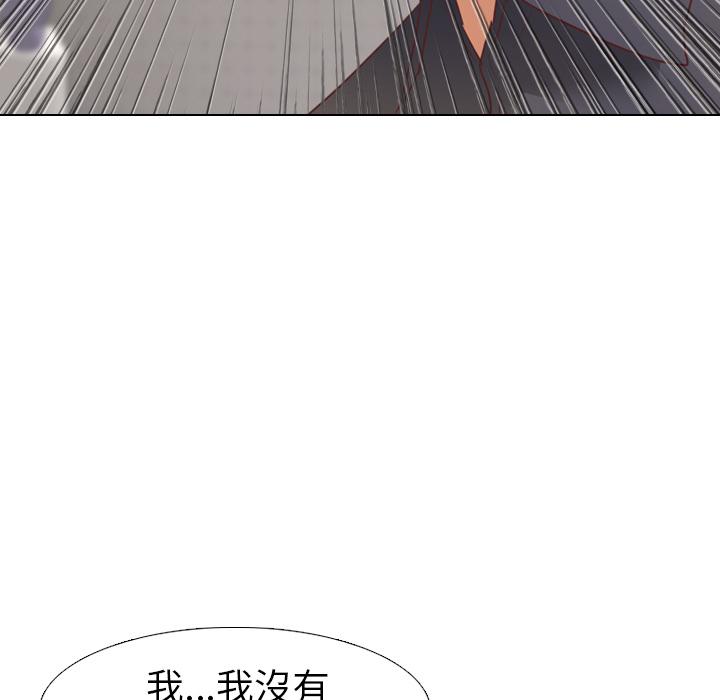 哪有學妹這麼乖 第 1 話 第71页