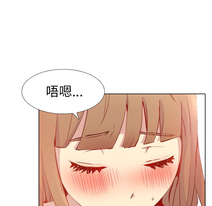 哪有學妹這麼乖 第 1 話 第45页