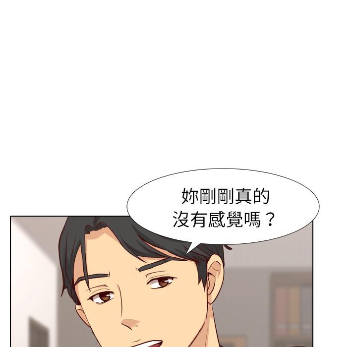 哪有學妹這麼乖 第 1 話 第43页